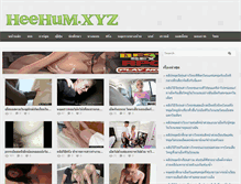 Tablet Screenshot of heehum.com